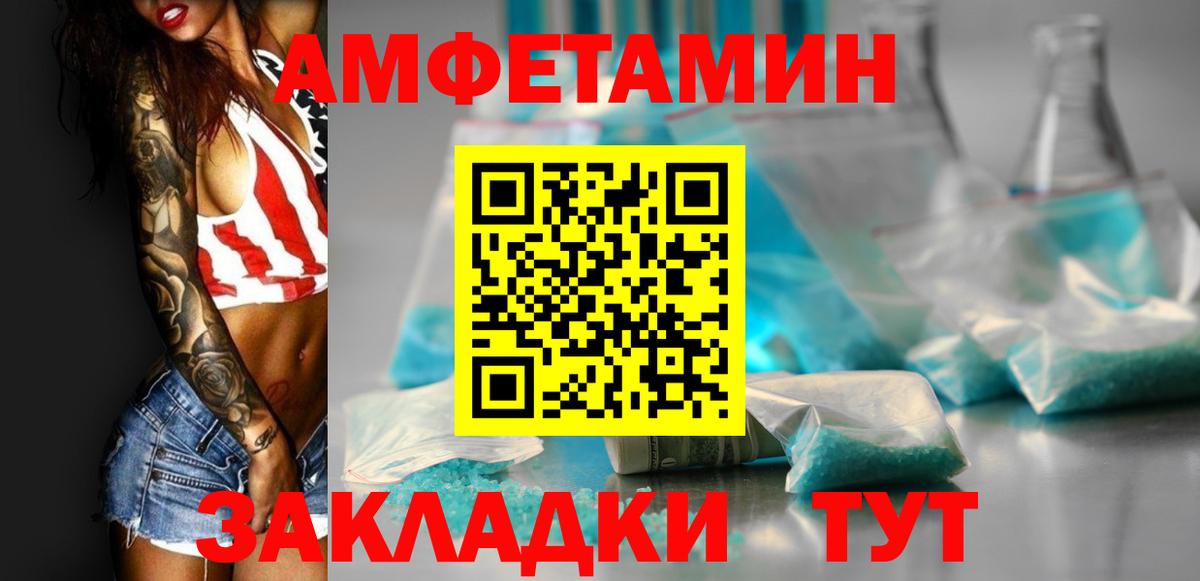 АМФ 98%  это состав  Amphetamine  Алапаевск  Вход с VPN  АМФ 