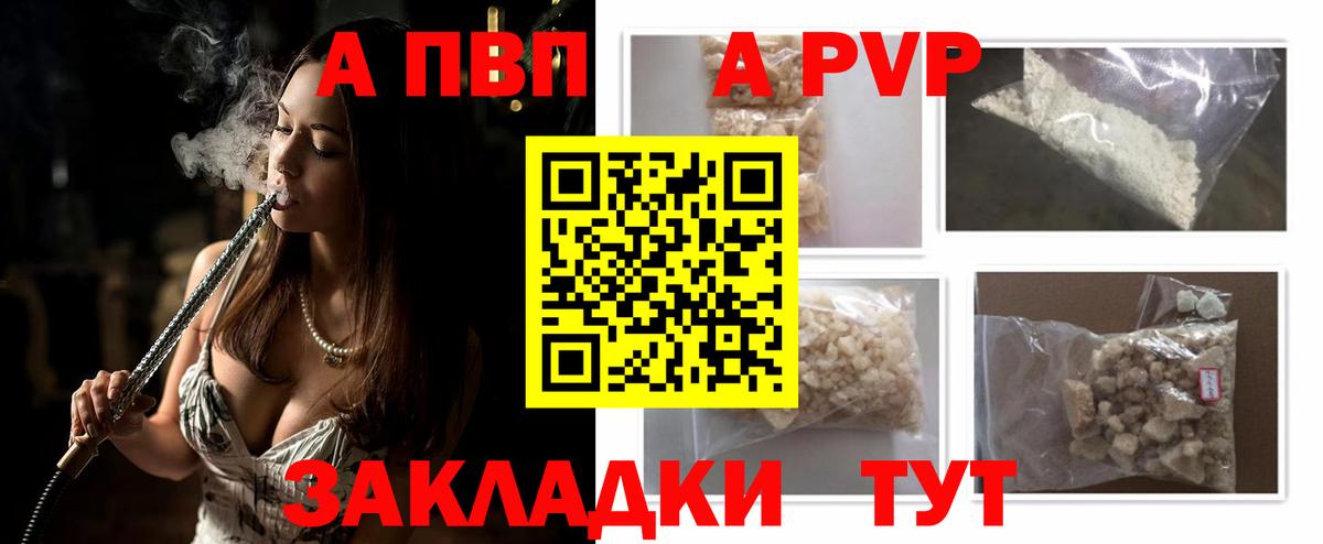 А ПВП крисы CK Алапаевск
