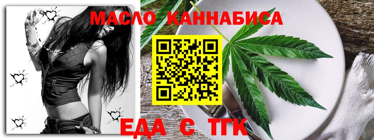 Алапаевск  Печенье с ТГК конопля  Вход с VPN 