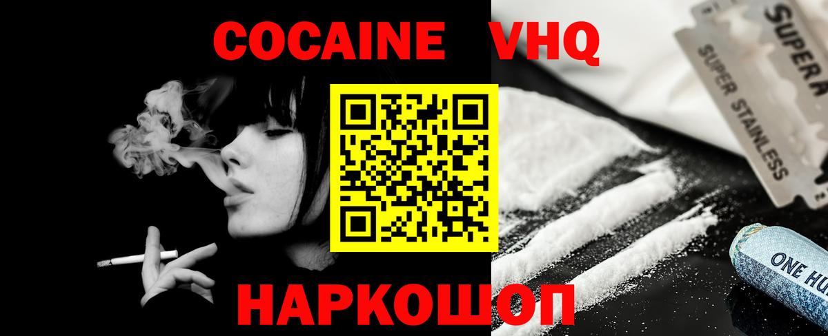 Алапаевск  Кокаин 98%  Вход с VPN  КОКАИН 98% 