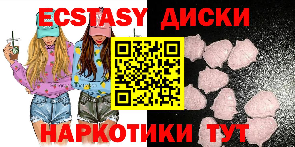 Ecstasy XTC Алапаевск