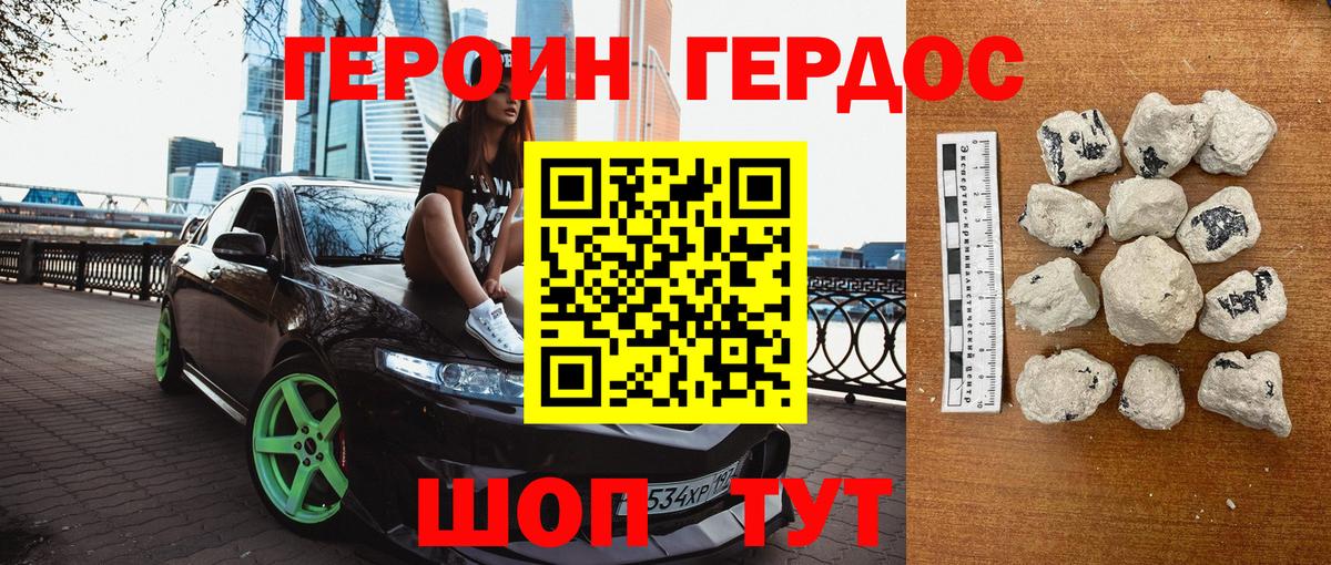 Алапаевск  ГЕРОИН герыч  Вход с VPN 