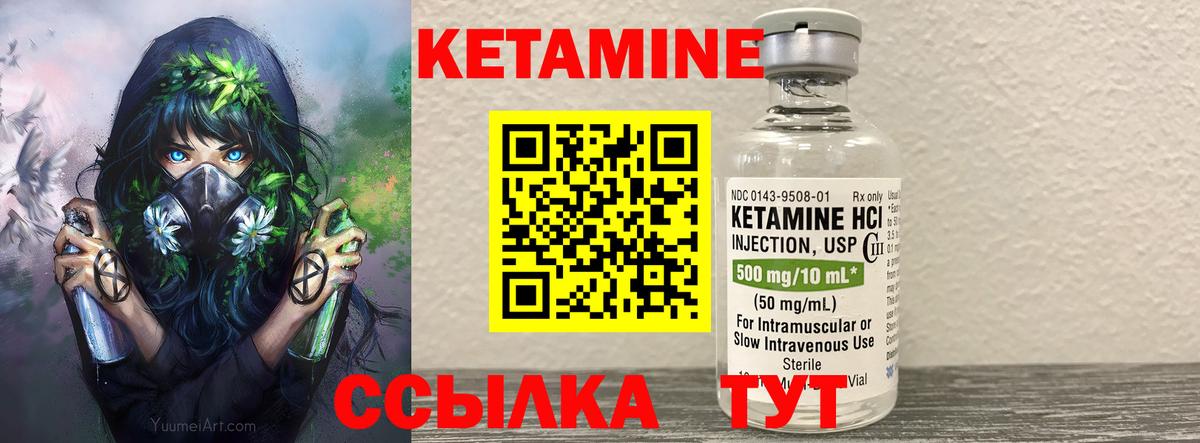 КЕТАМИН ketamine  Вход с VPN  Алапаевск  КЕТАМИН ketamine 