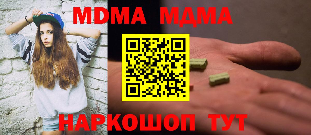 MDMA crystal Алапаевск