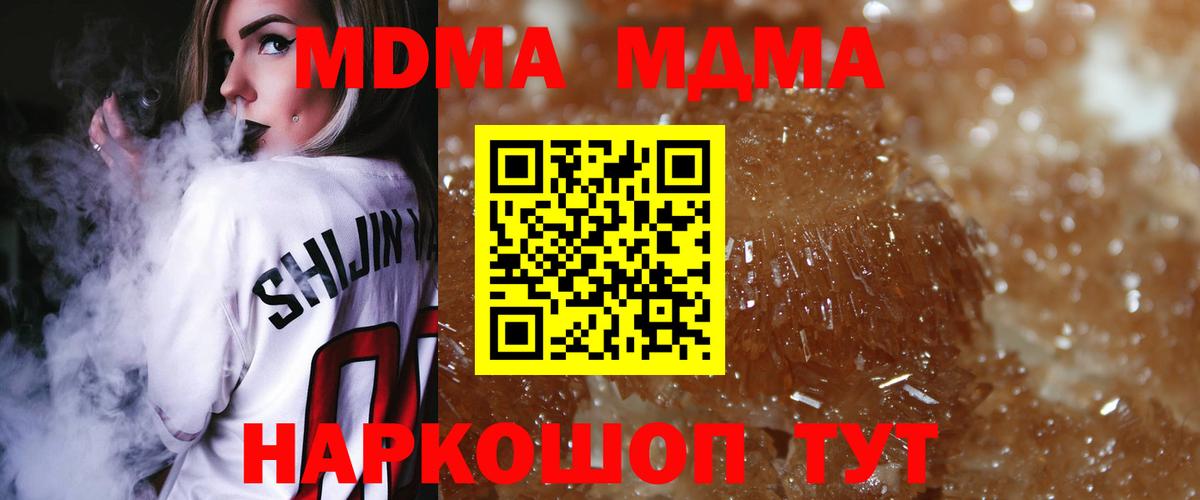 Алапаевск  MDMA crystal  Вход с VPN 