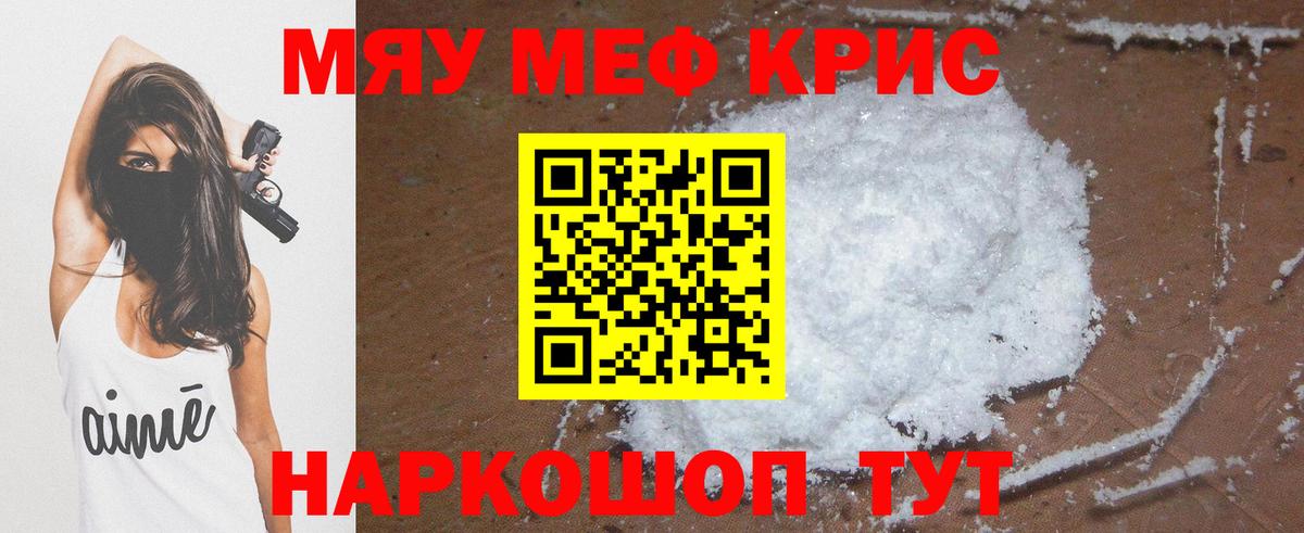 МЕФ  МЯУ-МЯУ VHQ  Вход с VPN  omg ССЫЛКА  Алапаевск  Меф 4 MMC 