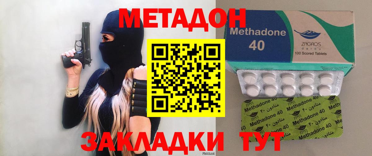 МЕТАДОН кристалл  Вход с VPN  Алапаевск  МЕТАДОН methadone 