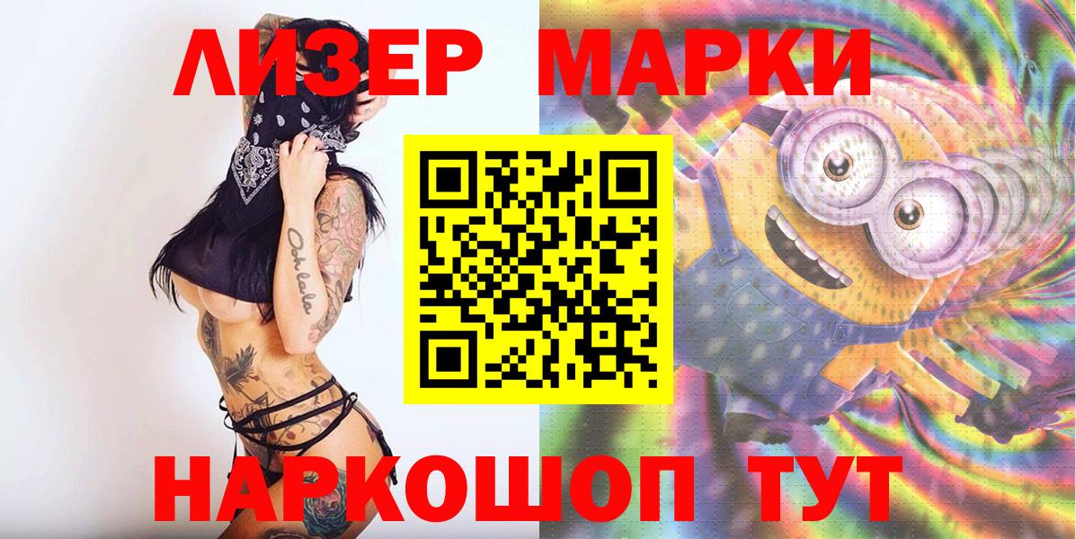 Марки N-bome  Наркотические марки 1,5мг  Алапаевск  Вход с VPN  Наркотические марки 1,5мг 
