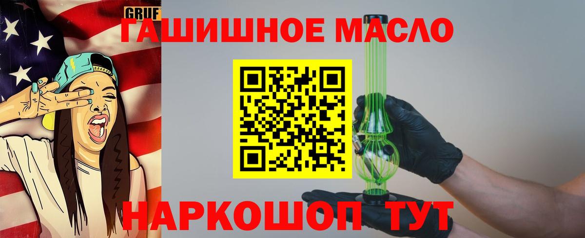 Алапаевск  Дистиллят ТГК THC oil  Вход с VPN 